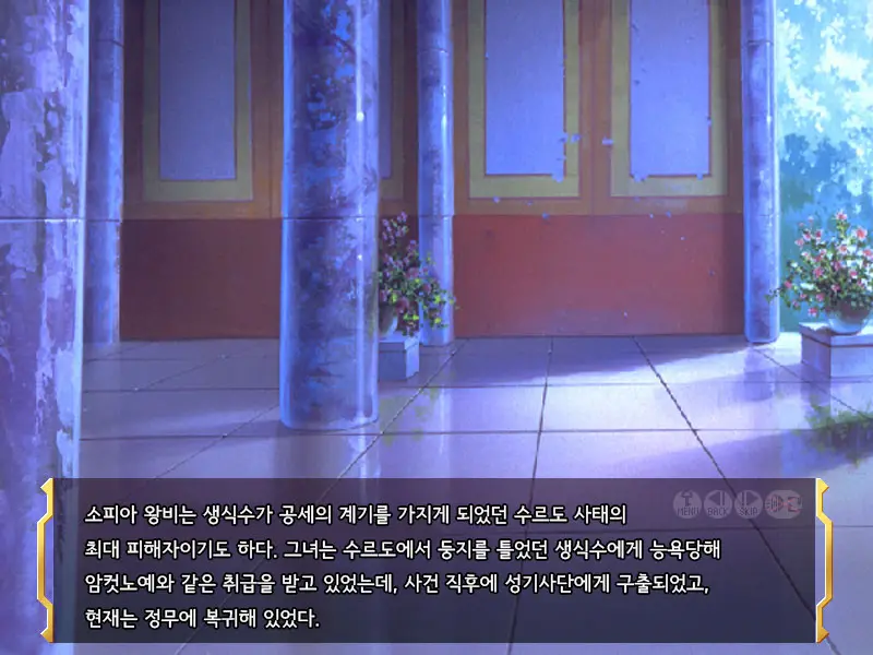The Legend Of The Deep -Episode VIII- | 심연의 전설 에피소드8